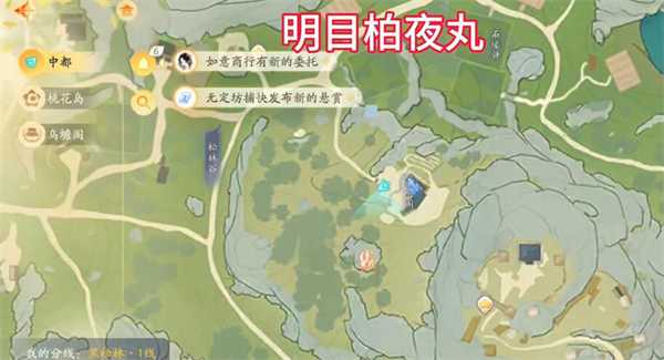 《射雕》手游梦华录黑松林全收集攻略