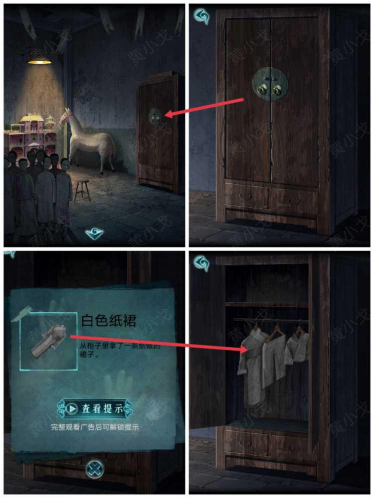 《背后灵》全章节通关攻略大全