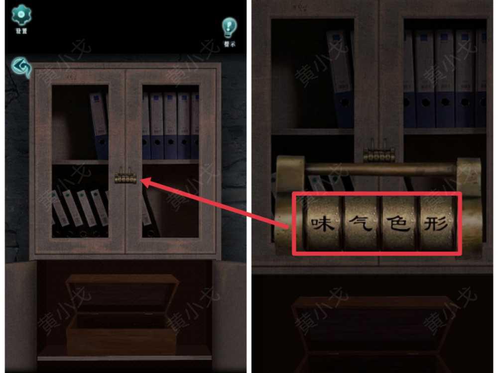 《背后灵》全章节通关攻略大全