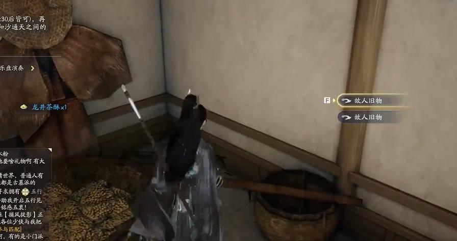 《射雕》梦华录赵王府道具收集攻略