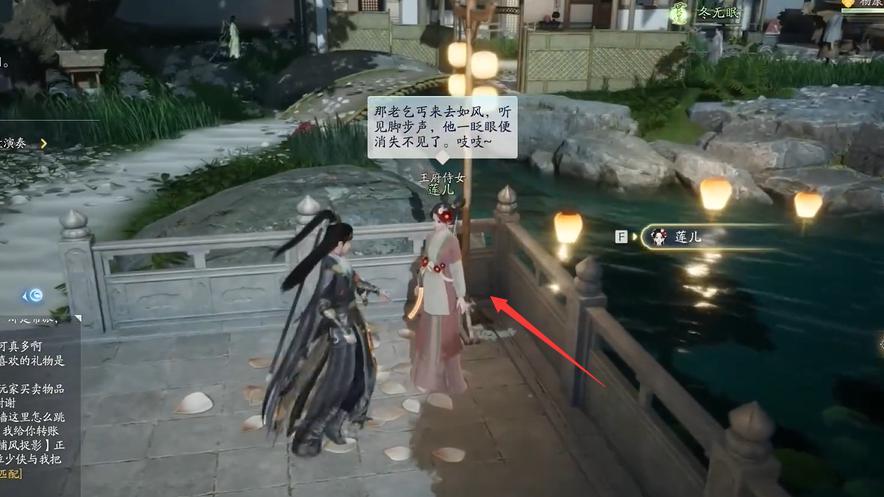 《射雕》梦华录赵王府道具收集攻略