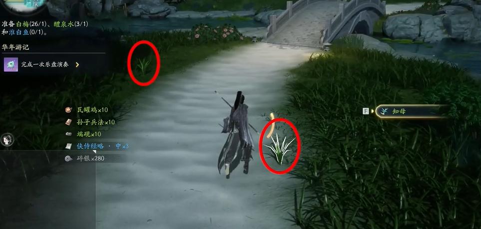 《射雕》梦华录赵王府道具收集攻略