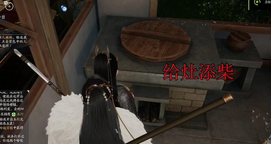 《射雕》梦华录赵王府道具收集攻略