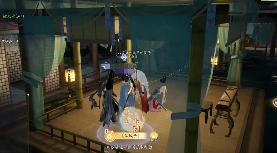 《射雕》梦华录赵王府道具收集攻略