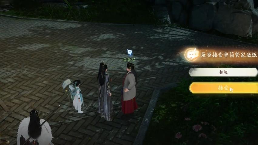 《射雕》梦华录赵王府道具收集攻略