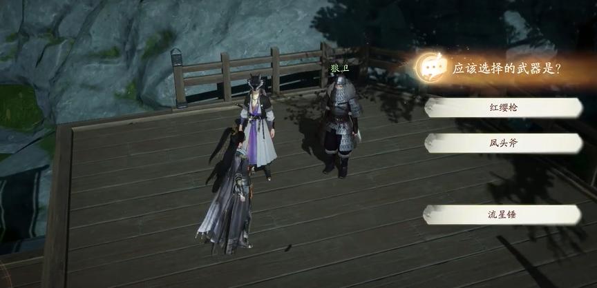 《射雕》梦华录赵王府道具收集攻略