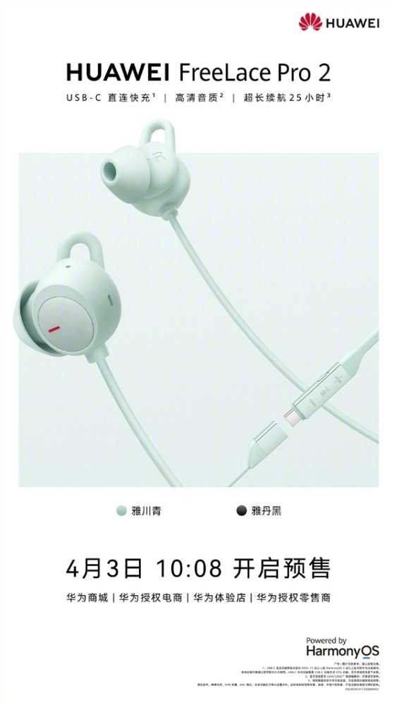 为P70打头阵!华为FreeLace Pro 2发布:首发599元插图3 为P70打头阵!华为FreeLace Pro 2发布:首发599元