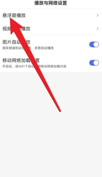 百度悬浮窗直播怎么开插图2 百度悬浮窗直播怎么开