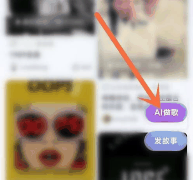 酷狗音乐ai做歌怎么用插图2 酷狗音乐ai做歌怎么用