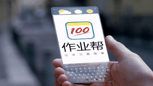 作业帮怎么打开省流量提示插图 作业帮怎么打开省流量提示