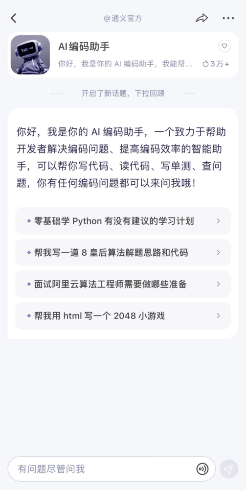 国内首个AI程序员入职阿里云：专属工号AI001，KPI是一人写完公司20%代码