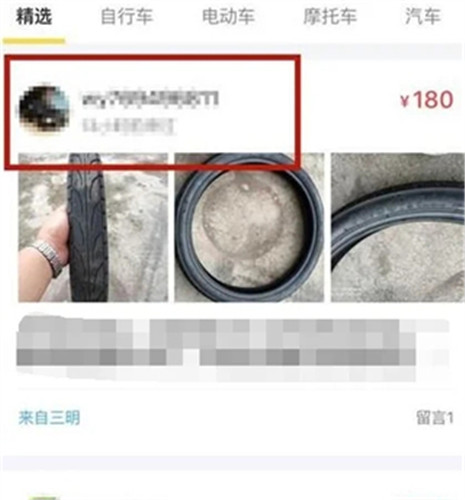 闲鱼怎么私聊 闲鱼私聊别人的方法插图2 闲鱼怎么私聊 闲鱼私聊别人的方法