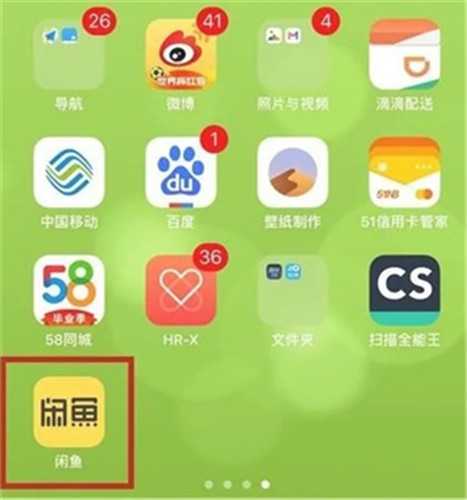 闲鱼怎么私聊 闲鱼私聊别人的方法插图1 闲鱼怎么私聊 闲鱼私聊别人的方法