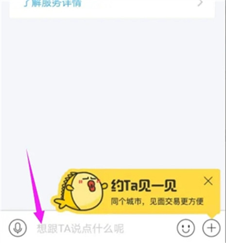 闲鱼怎么私聊 闲鱼私聊别人的方法插图4 闲鱼怎么私聊 闲鱼私聊别人的方法