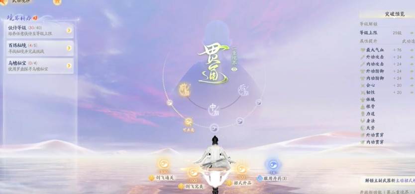 射雕手游产业系统怎么解锁插图1 射雕手游产业系统怎么解锁