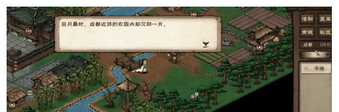 《烟雨江湖》血魔剑煞支线任务攻略插图1 《烟雨江湖》血魔剑煞支线任务攻略