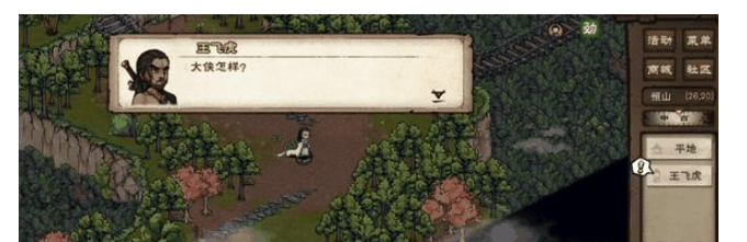 《烟雨江湖》血魔剑煞支线任务攻略插图7 《烟雨江湖》血魔剑煞支线任务攻略