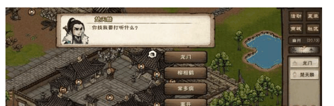 《烟雨江湖》血魔剑煞支线任务攻略插图16 《烟雨江湖》血魔剑煞支线任务攻略