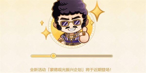 《原神》蒙德观光振兴企划活动攻略插图2 《原神》蒙德观光振兴企划活动攻略