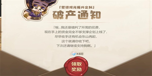 《原神》蒙德观光振兴企划活动攻略插图4 《原神》蒙德观光振兴企划活动攻略