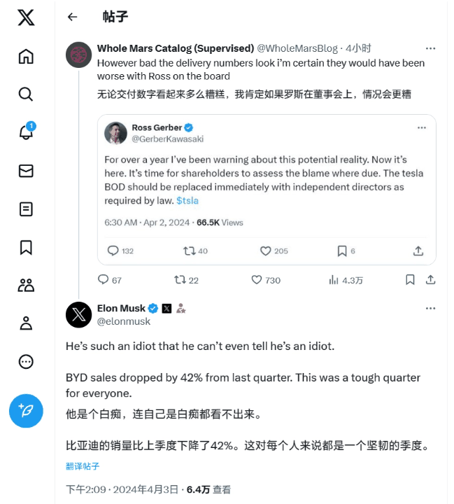 特斯拉一季度销量下滑，马斯克回应称市场艰难，比亚迪亦受影响