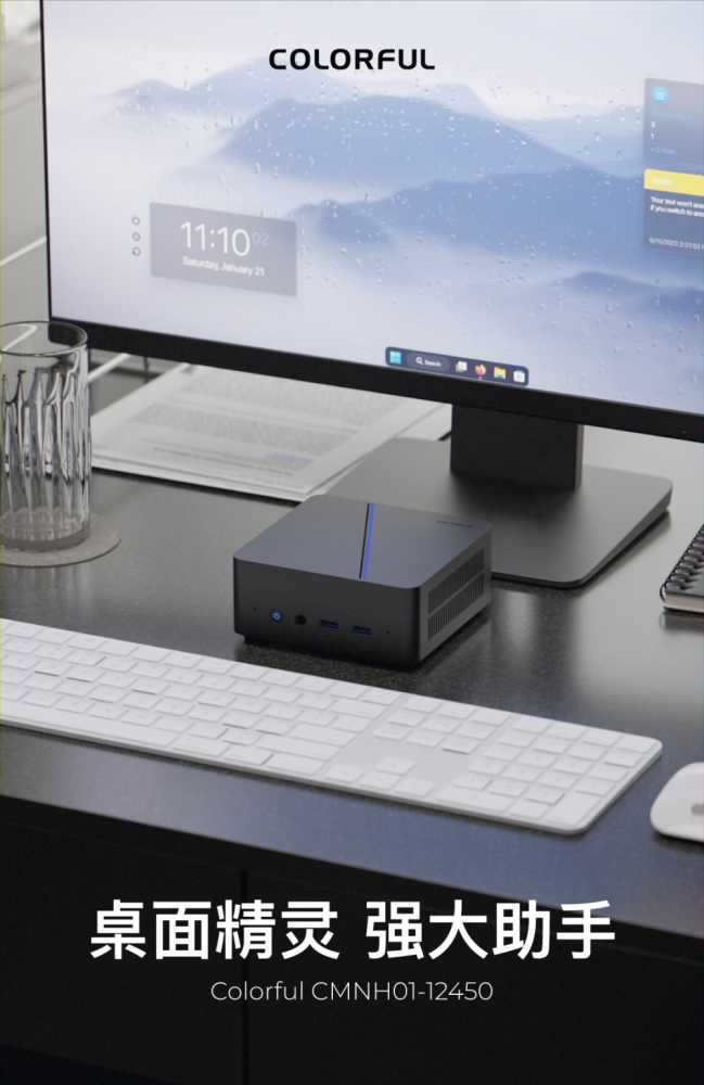 七彩虹推出旗下首款迷你主机 CMHN01：i5