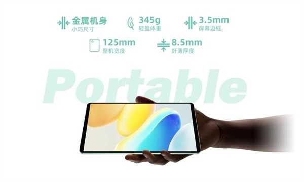 台电M50 Mini小平板来了:8.7寸IPS屏、5000mAh电池插图1 台电M50 Mini小平板来了:8.7寸IPS屏、5000mAh电池