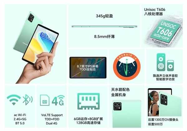 台电M50 Mini小平板来了:8.7寸IPS屏、5000mAh电池插图3 台电M50 Mini小平板来了:8.7寸IPS屏、5000mAh电池