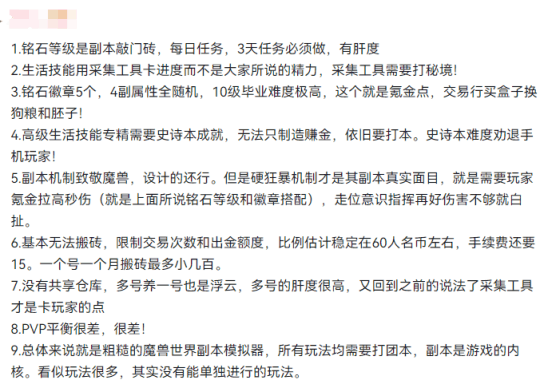 怀旧月报：《剑灵》怀旧了一个氪金系统？大几百的《暗黑破坏神4》免费了