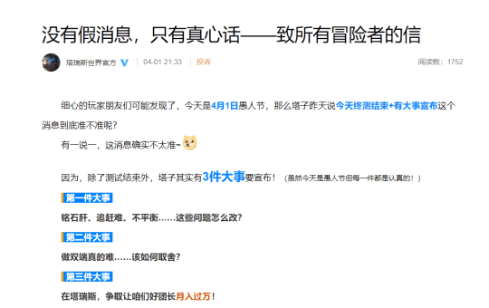 怀旧月报：《剑灵》怀旧了一个氪金系统？大几百的《暗黑破坏神4》免费了