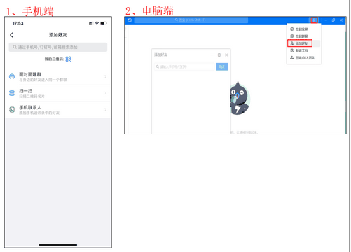 钉钉怎么加好友？