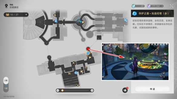 崩坏星穹铁道吃豆人成就怎么达成插图 崩坏星穹铁道吃豆人成就怎么达成