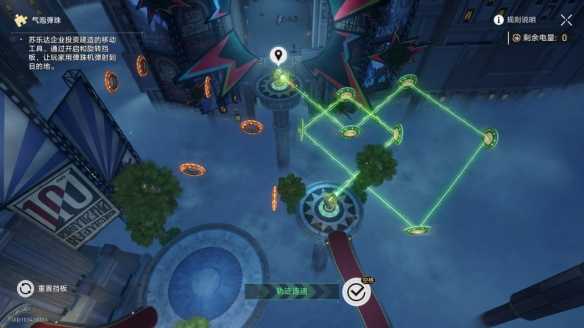 崩坏星穹铁道吃豆人成就怎么达成插图1 崩坏星穹铁道吃豆人成就怎么达成