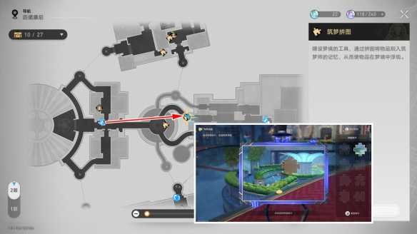 崩坏星穹铁道吃豆人成就怎么达成插图3 崩坏星穹铁道吃豆人成就怎么达成