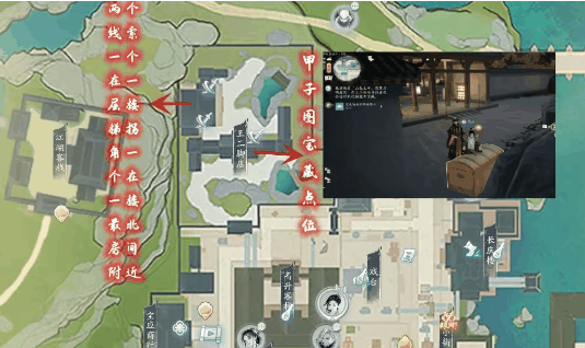 《射雕》七曜宝图梅坞位置一览插图2 《射雕》七曜宝图梅坞位置一览