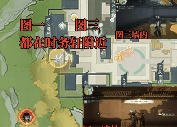 《射雕》七曜宝图梅坞位置一览插图4 《射雕》七曜宝图梅坞位置一览