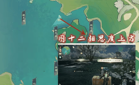 《射雕》七曜宝图梅坞位置一览插图11 《射雕》七曜宝图梅坞位置一览