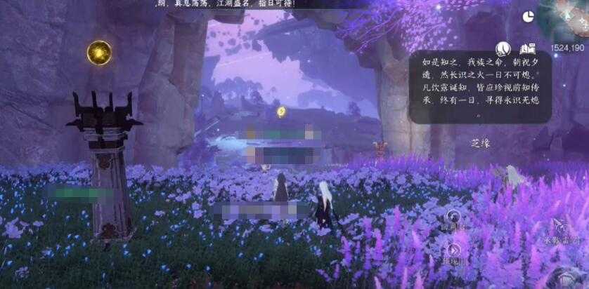 逆水寒手游永夜星都江湖风景位置