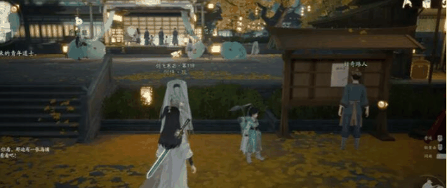 《射雕》剑飞解锁方法攻略插图2 《射雕》剑飞解锁方法攻略