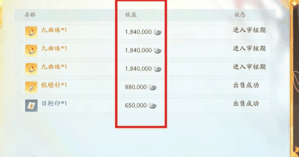 《射雕》神秘商人购买攻略插图3 《射雕》神秘商人购买攻略