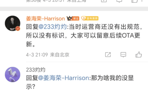 荣耀姜海荣：Magic6 全系已支持 5.5G 网络，只是没有 5G