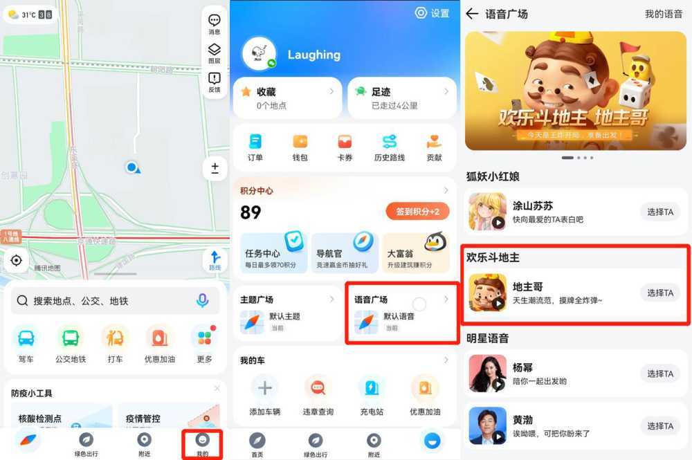 腾讯地图可以离线导航吗插图 腾讯地图可以离线导航吗