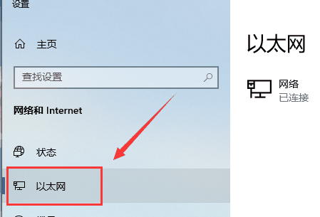 Win10以太网被禁用了怎么开启插图1 Win10以太网被禁用了怎么开启