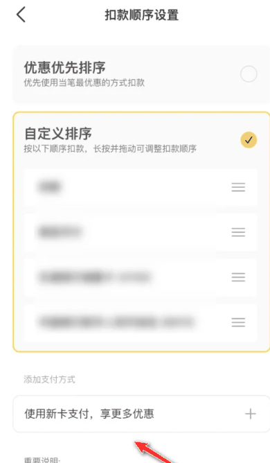 大众点评付款设置在哪里插图4 大众点评付款设置在哪里