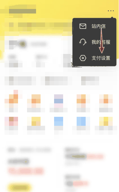大众点评付款设置在哪里插图2 大众点评付款设置在哪里