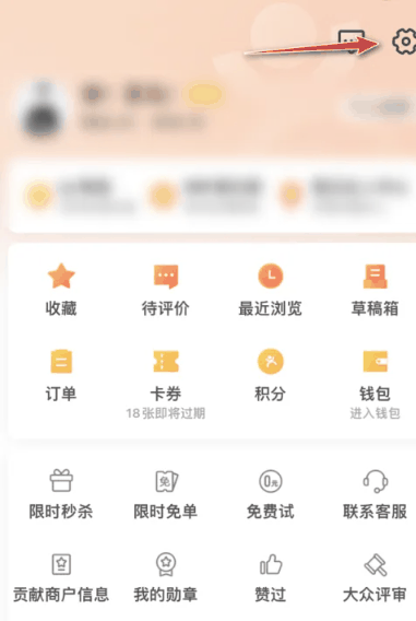 大众点评付款设置在哪里插图1 大众点评付款设置在哪里