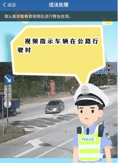 交管12123看视频免除罚款怎么操作插图3 交管12123看视频免除罚款怎么操作