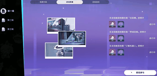 崩坏星穹铁道访问筛查通关攻略