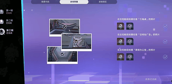 崩坏星穹铁道访问筛查通关攻略