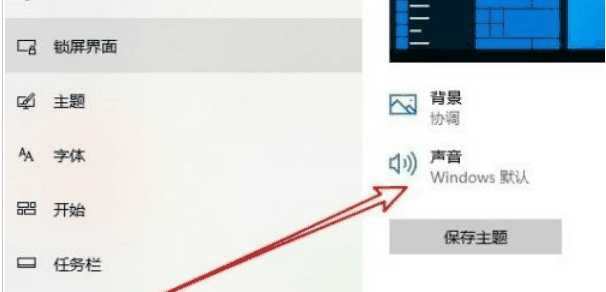 如何在Windows 10中禁用设备拔插时叮咚的提示音插图3 如何在Windows 10中禁用设备拔插时叮咚的提示音